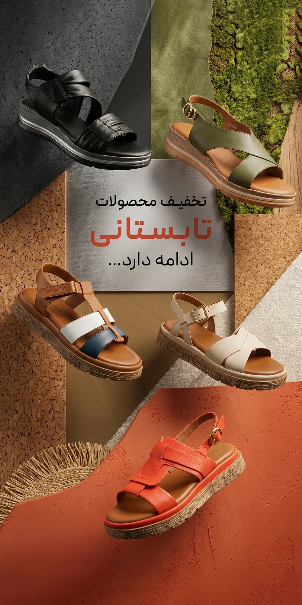 تخفیف